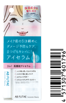 オートマティックビューティアイセラム（ReAB-08）
