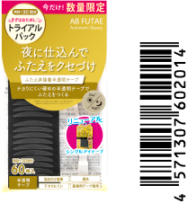 オートマティックビューティふたえ非接着半透明テープトライアルパック（ReAB-02T）