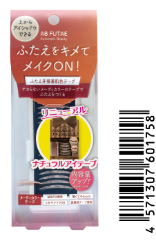 オートマティックビューティふたえ非接着肌色テープ（ReAB-03）