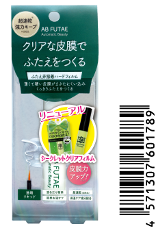 オートマティックビューティふたえ非接着ハードフィルム（ReAB-06）