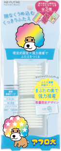 アフロ犬限定デザインのオートマティックビューティー ふたえ非接着半透明テープ