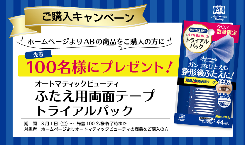 バナー