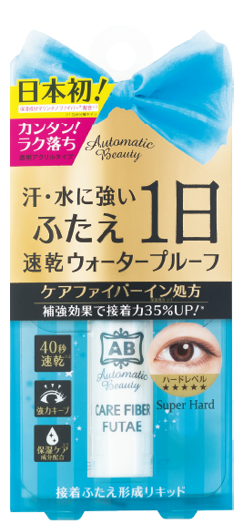 オートマティックビューティケアファイバーふたえリキッド