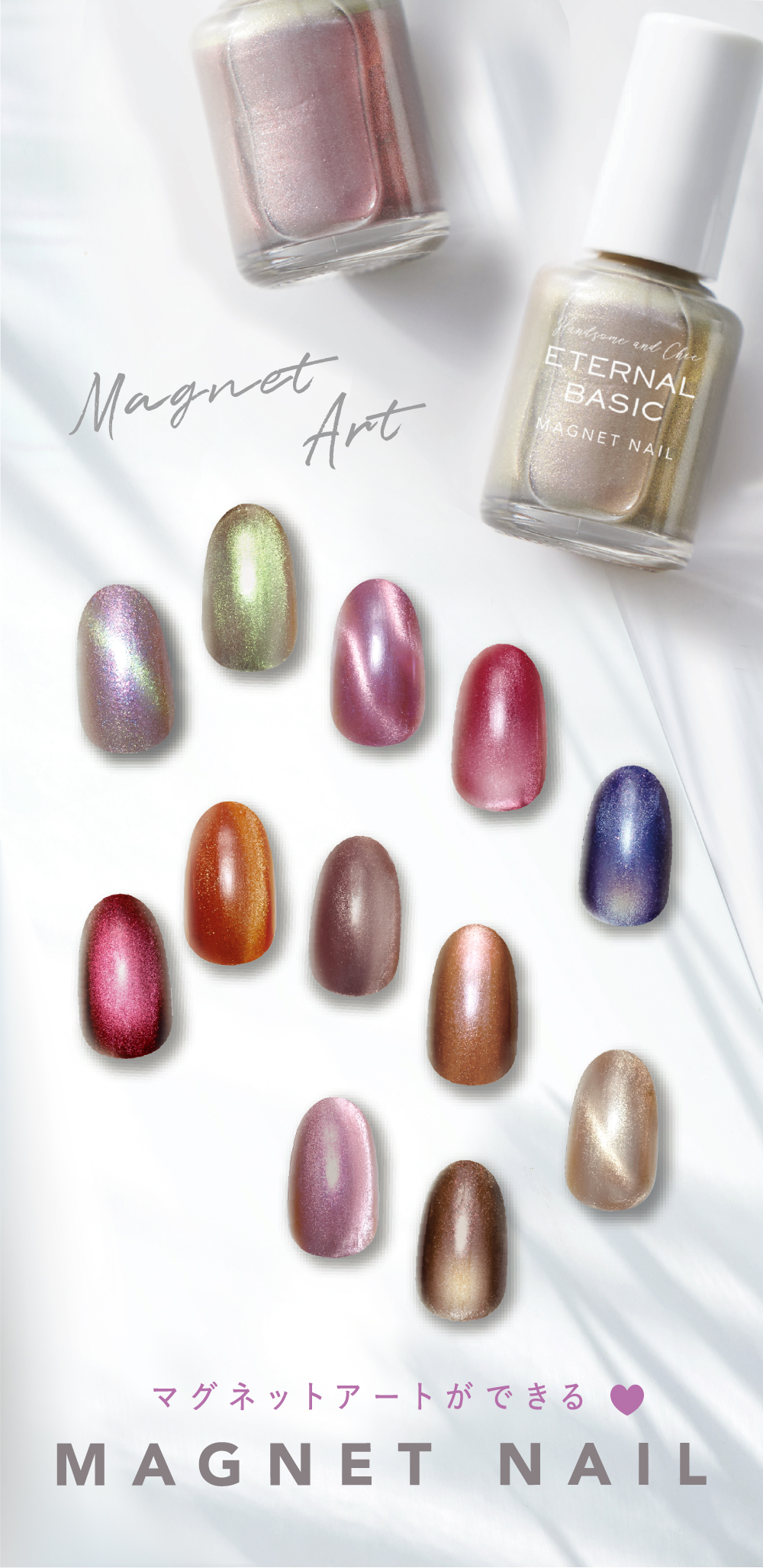 マグネットアートができる　MAGNET NAIL Sweet&Melty