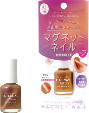 EB マグネットネイルカラーEBL-003 グラムブラウン