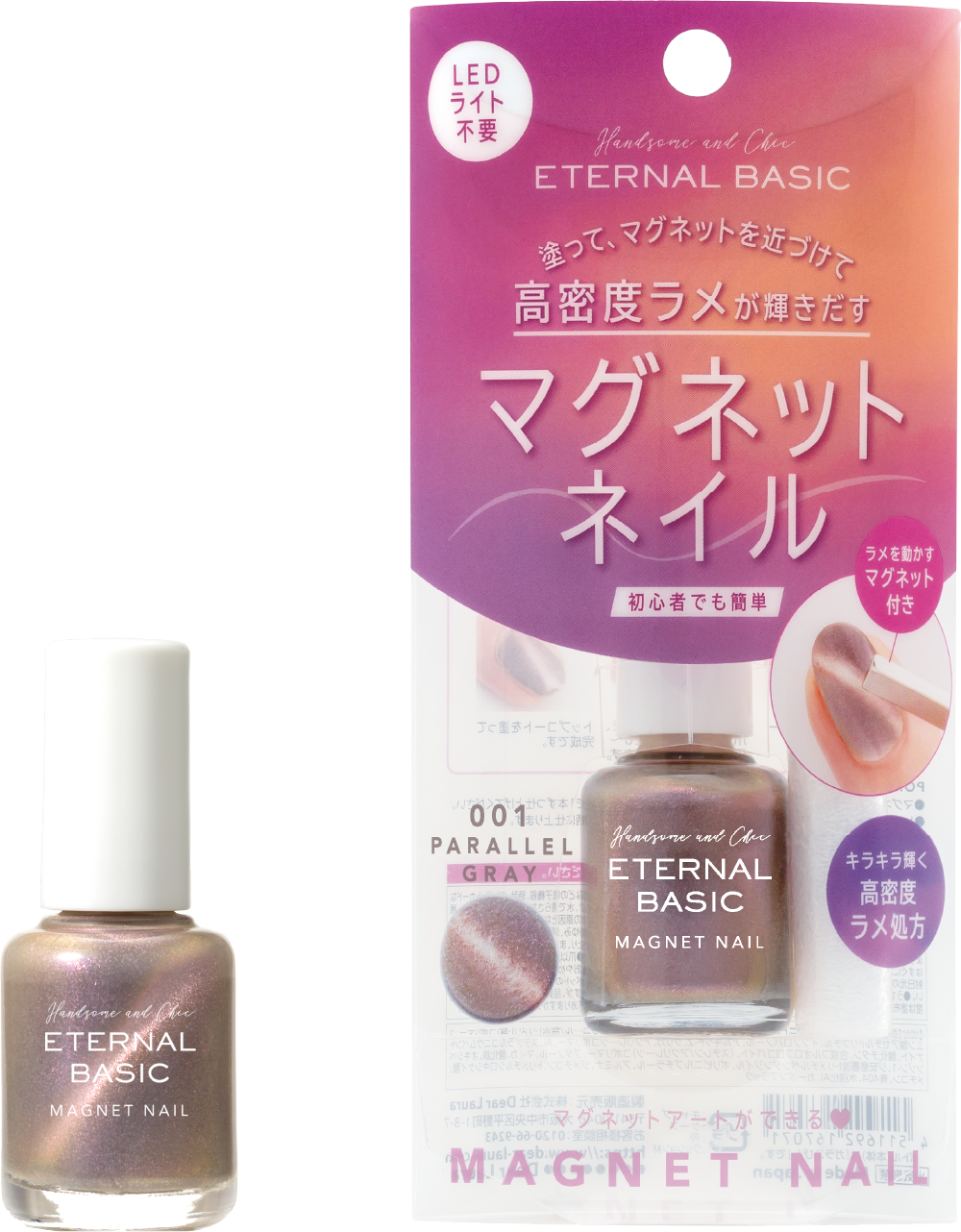 EB マグネットネイルカラーEBL-001 パラレルグレー 拡大画像