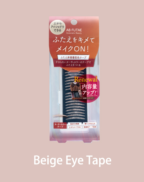 Beige Eye Tape