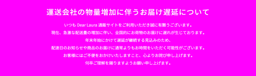送料改定のお知らせ