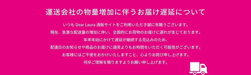 送料改定のお知らせ