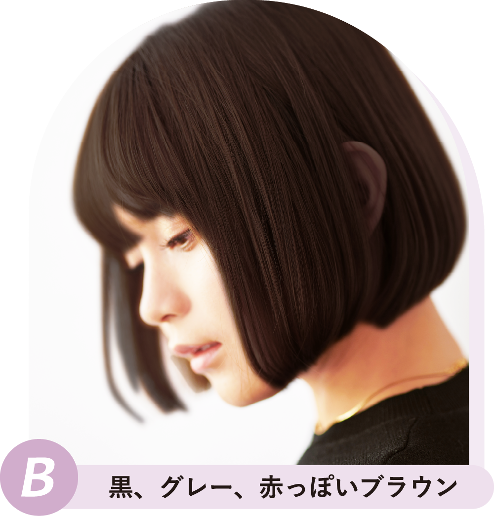 ⿊、グレー、⾚っぽいブラウン