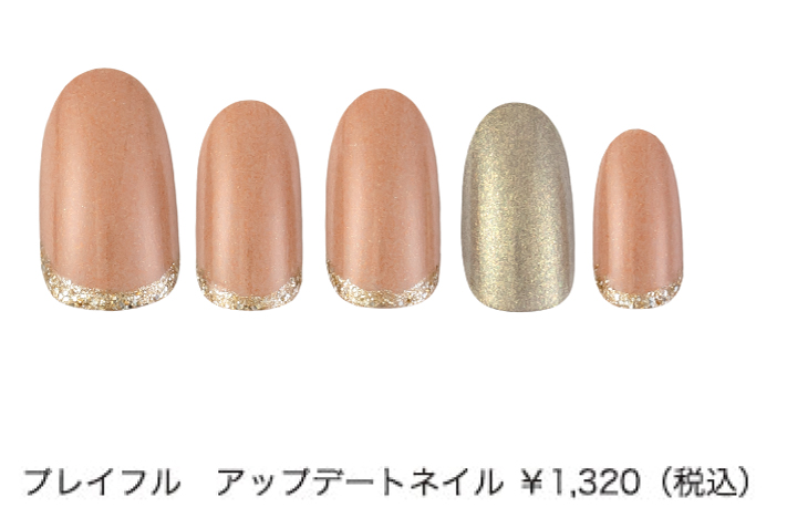 プレイフル アップデートネイル ￥1,320（税込）
