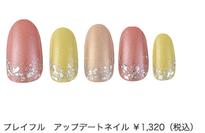 プレイフル アップデートネイル ￥1,320（税込）